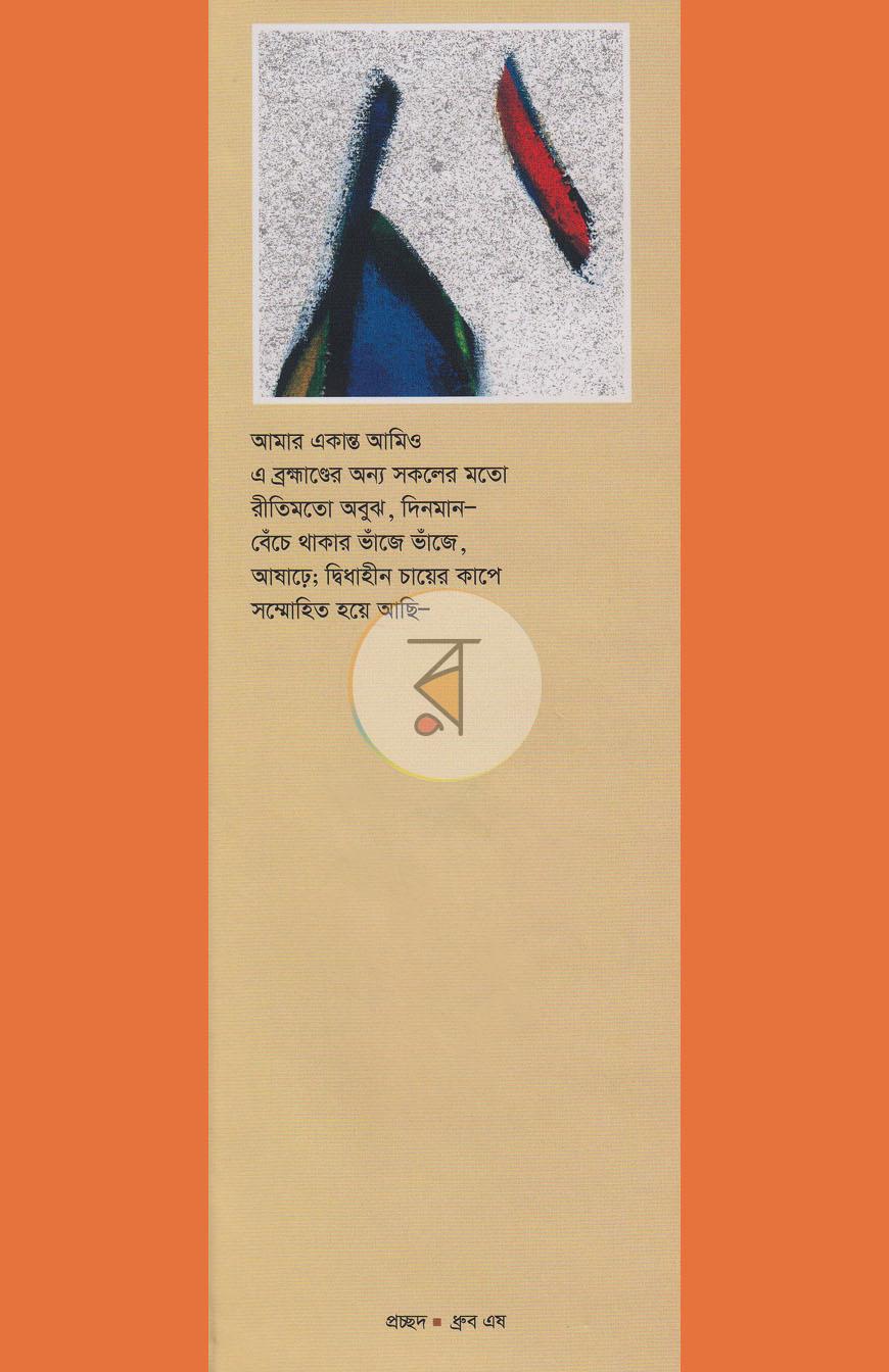 পাতা 1