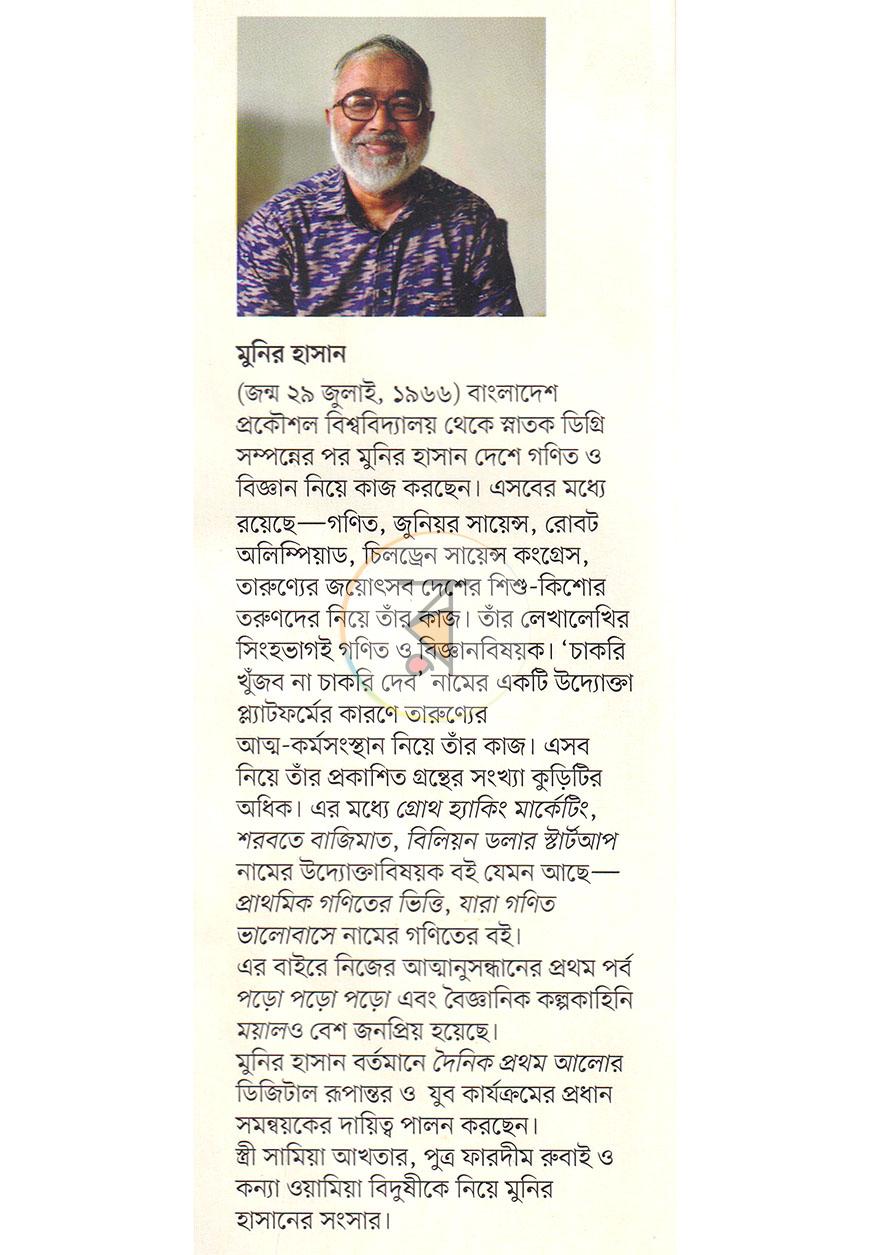 পাতা 20