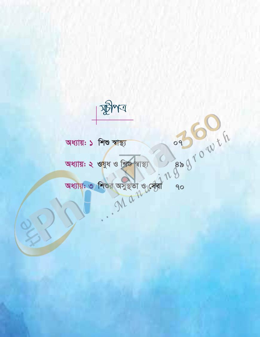 পাতা 39