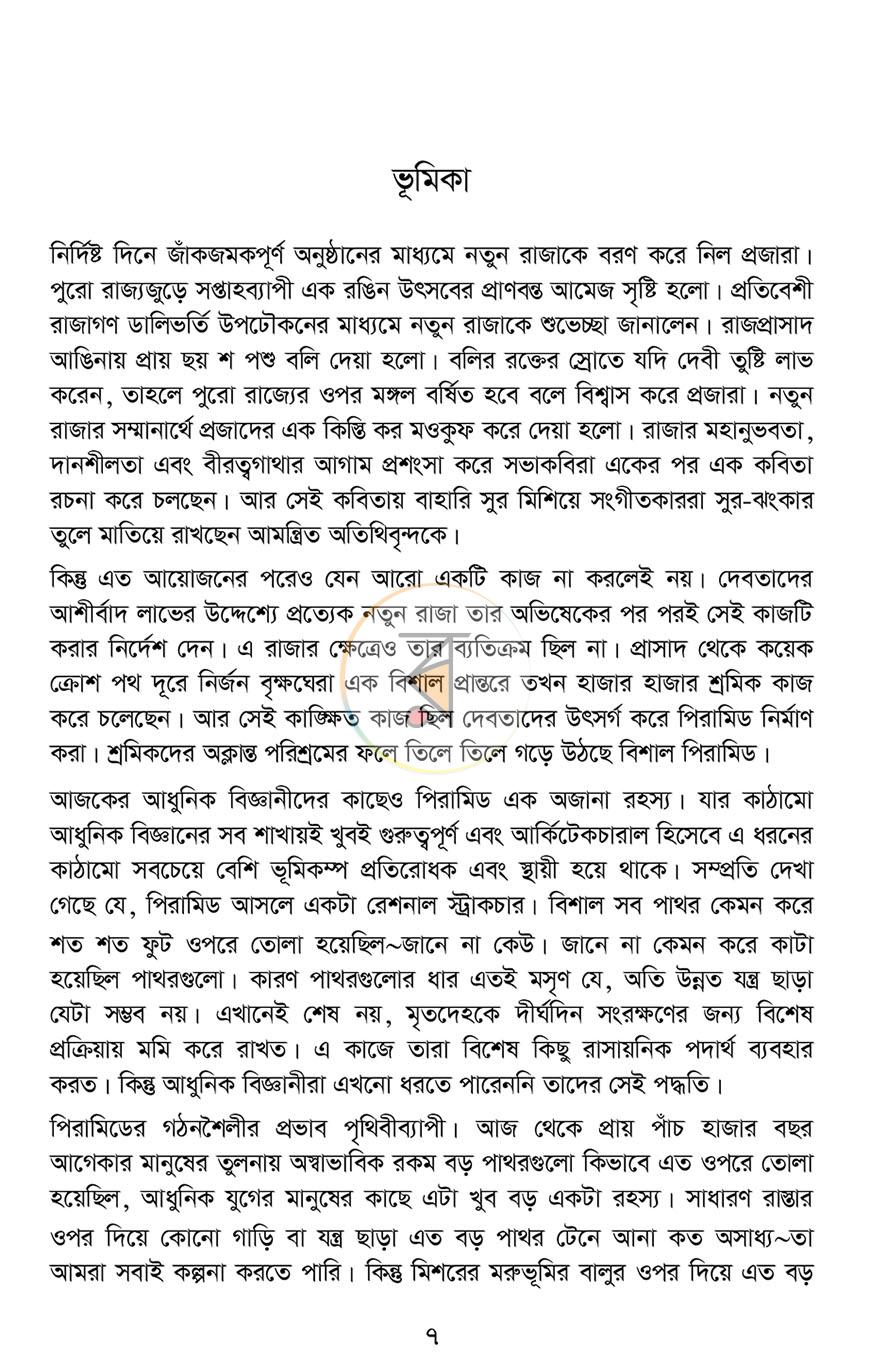 পাতা 3