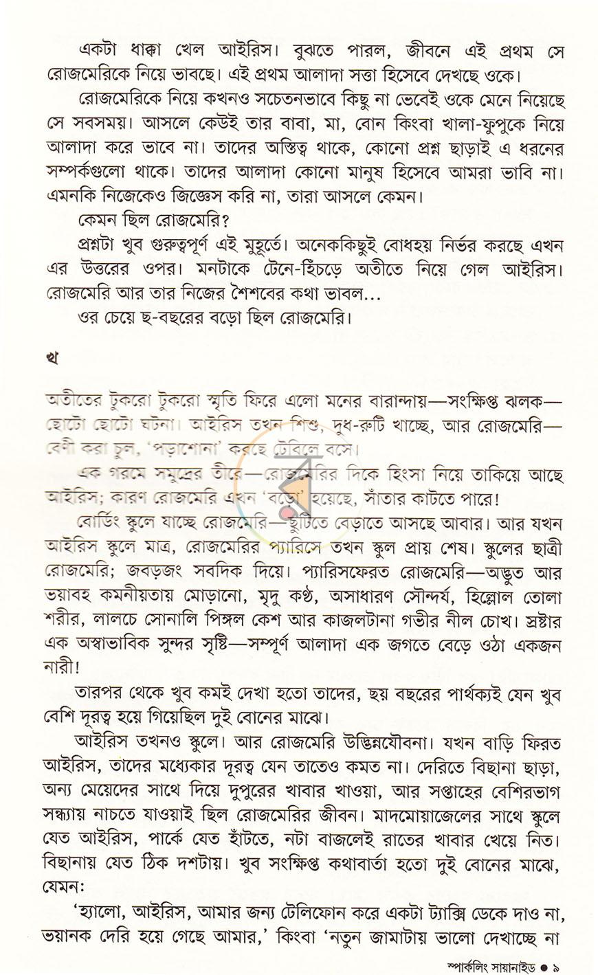 পাতা 47