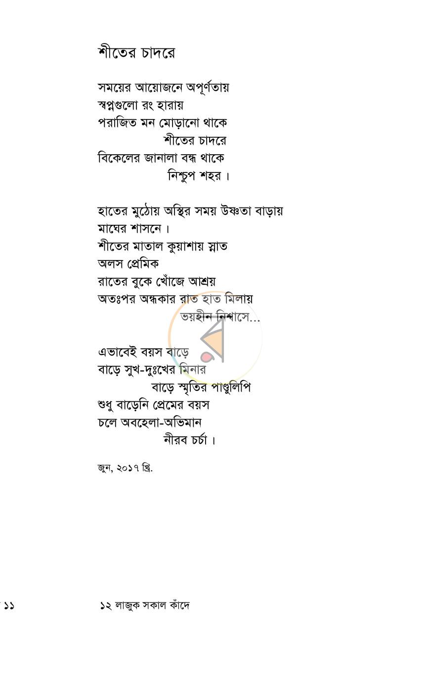 পাতা 6