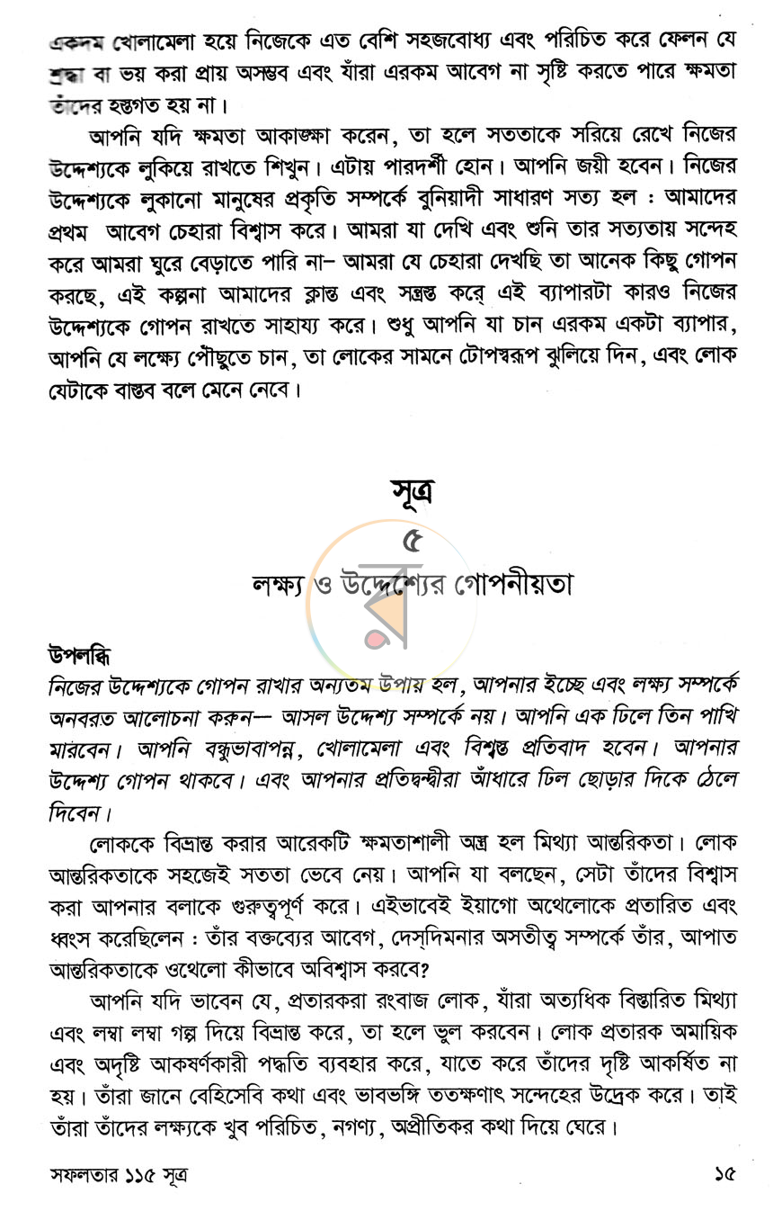 পাতা 9