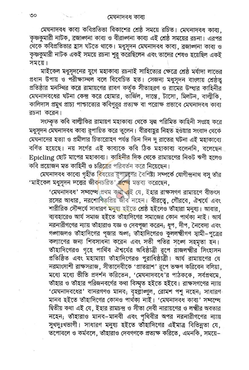 পাতা 11