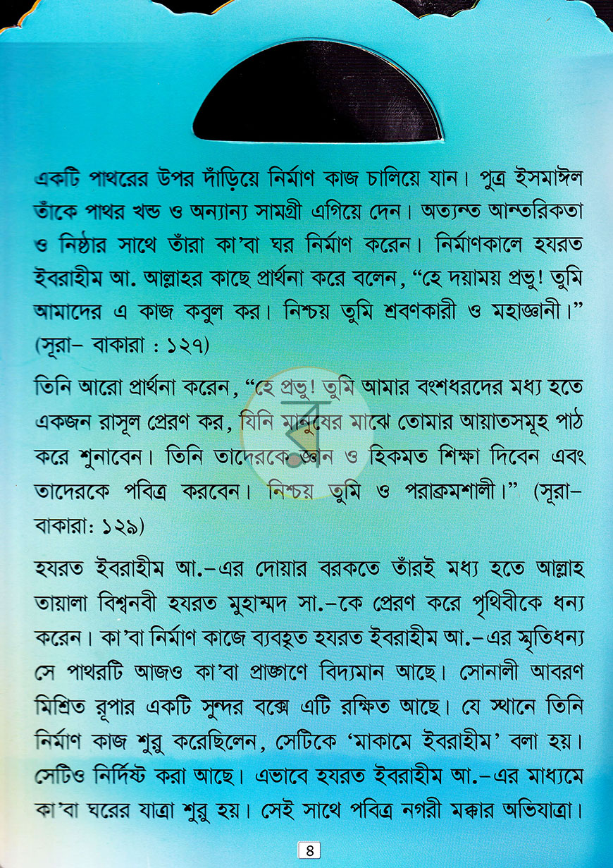 পাতা 3