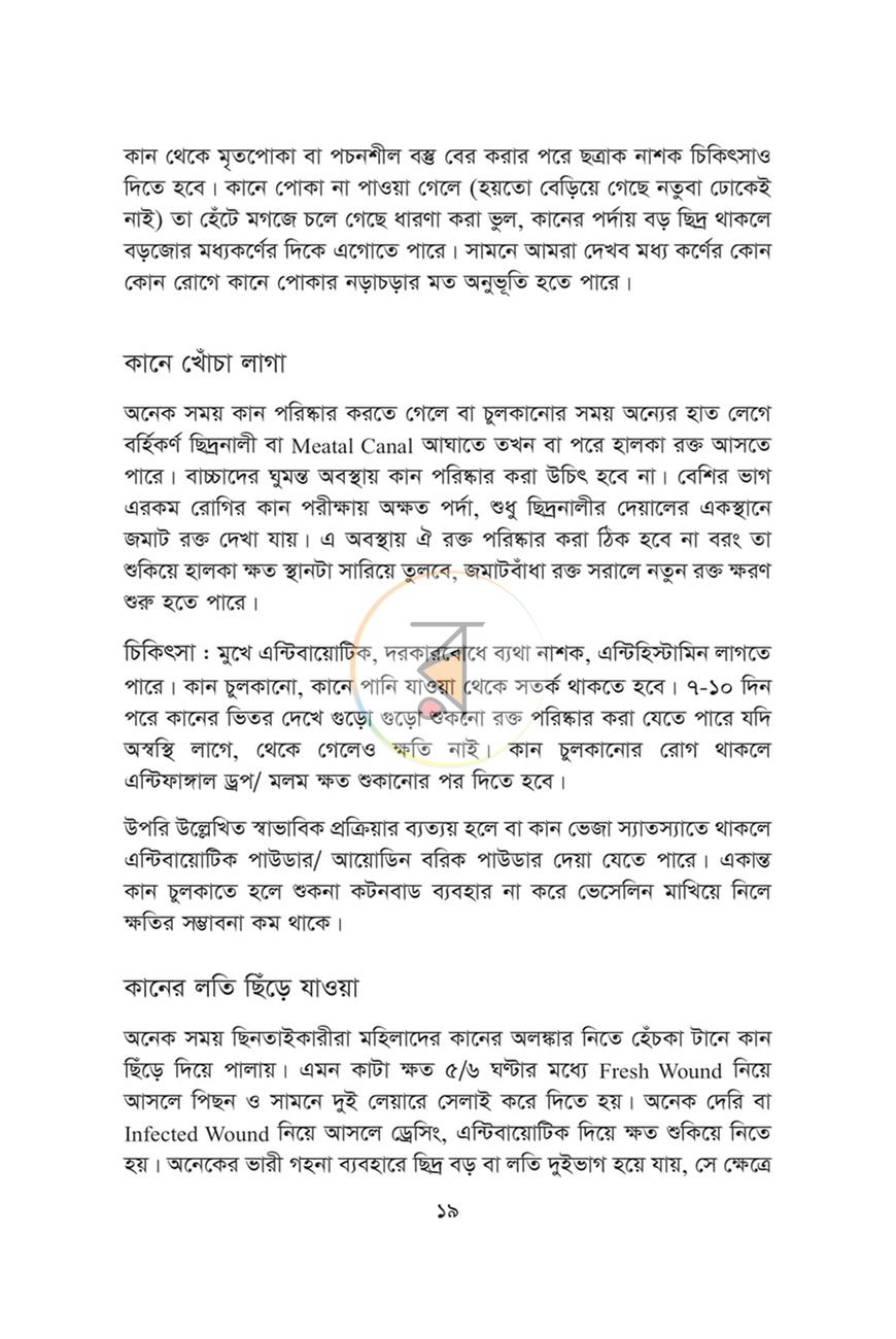 পাতা 15