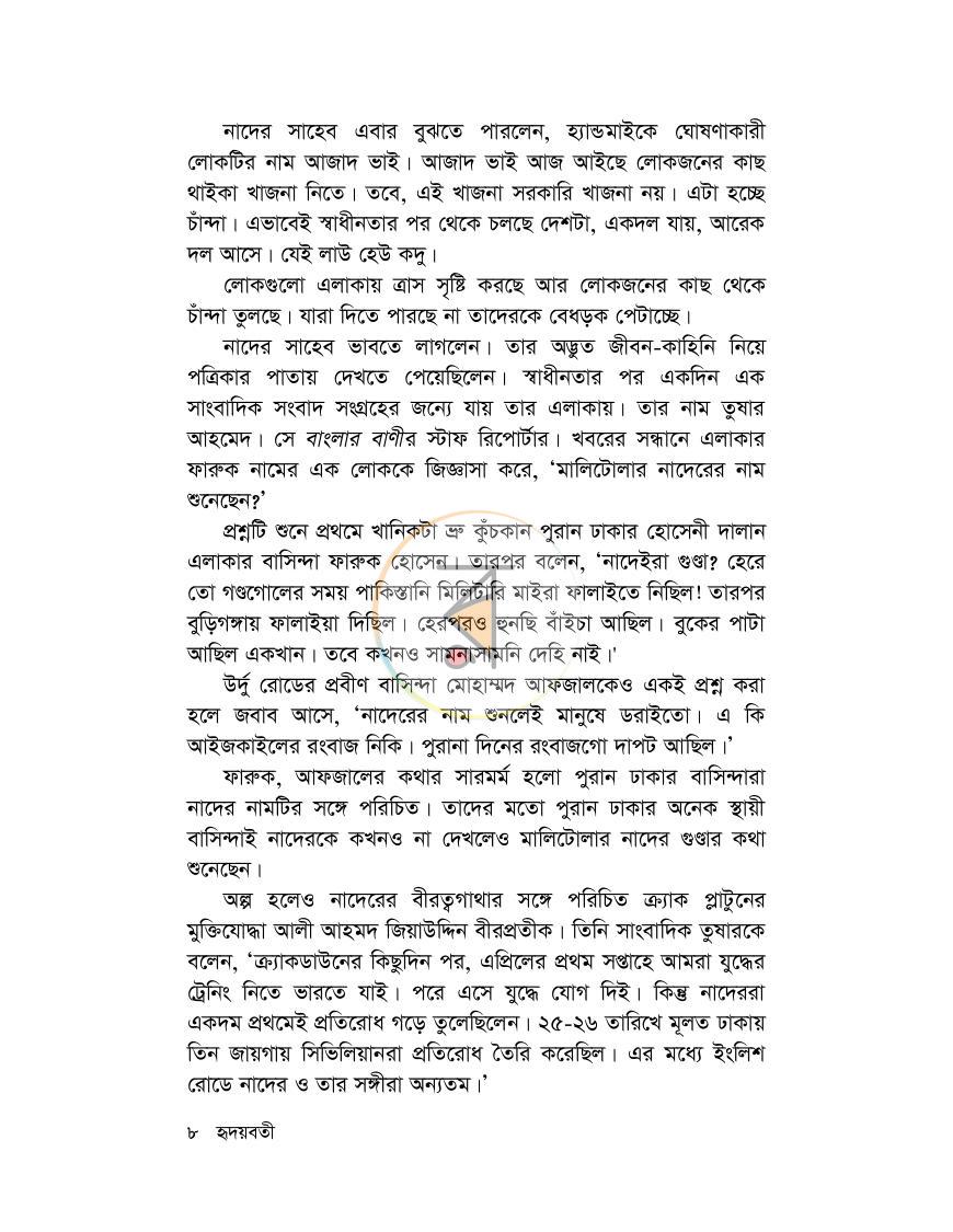 পাতা 2