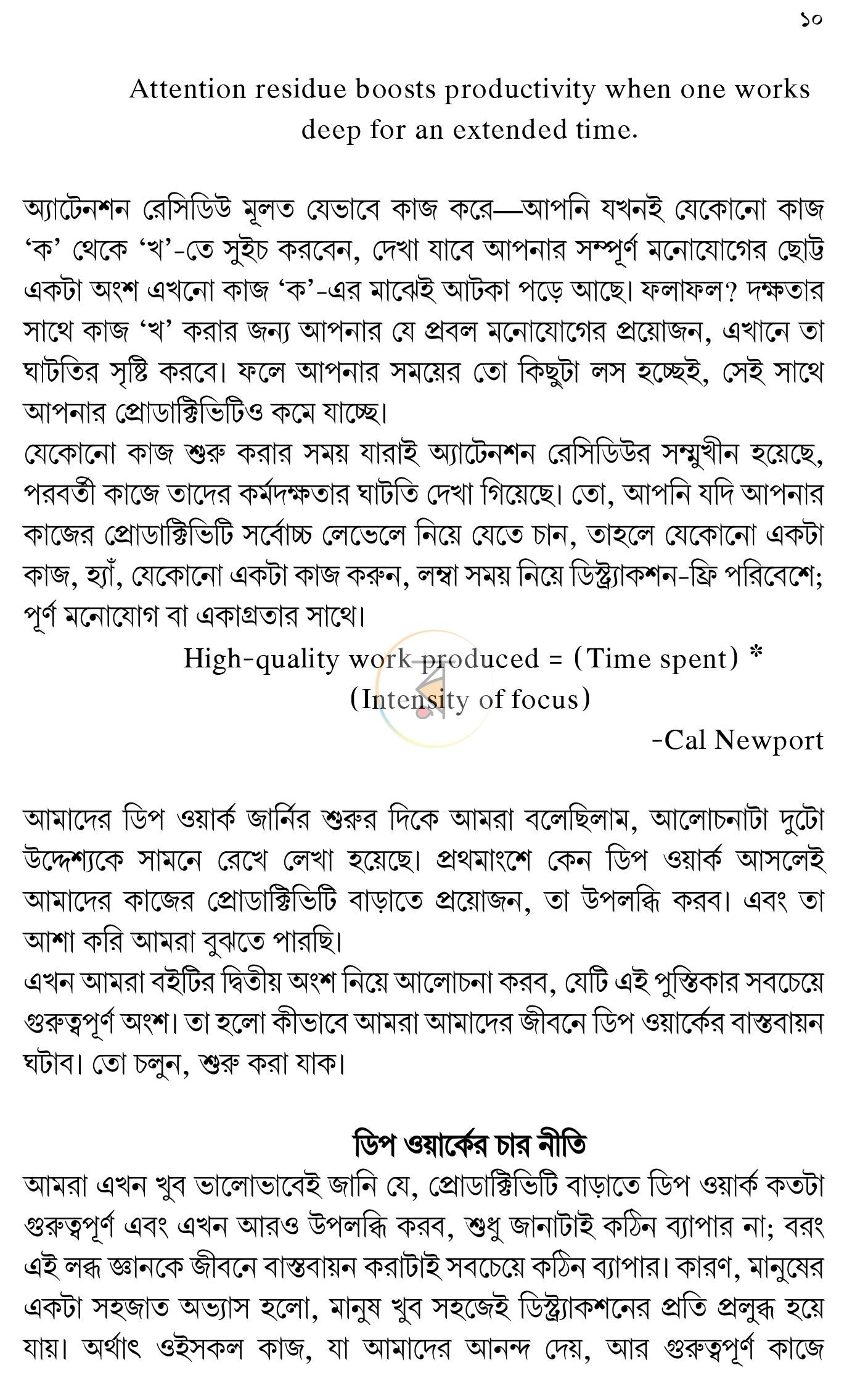 পাতা 6