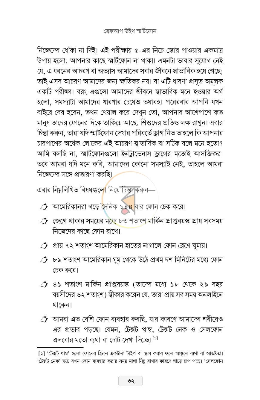 পাতা 14