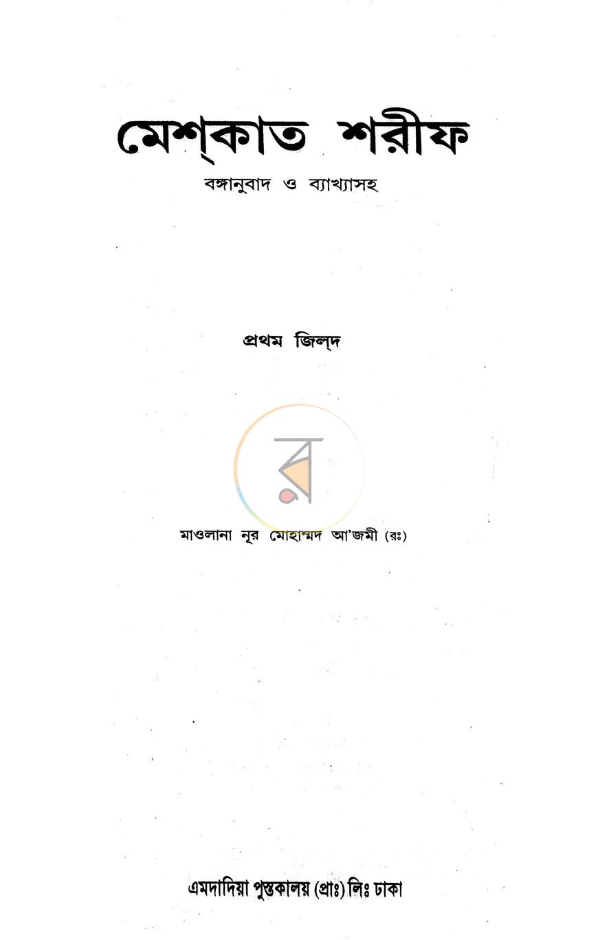 পাতা 1