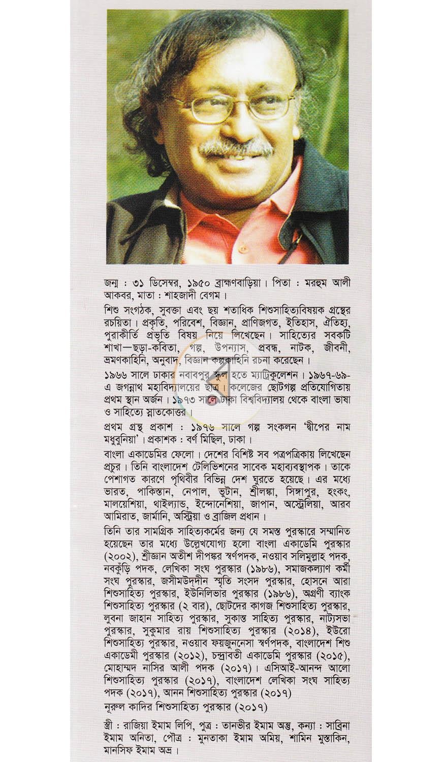 পাতা 9