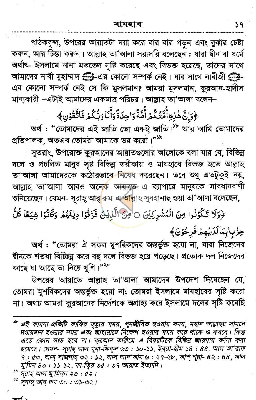পাতা 14