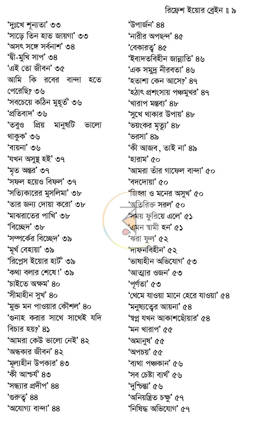 পাতা 7