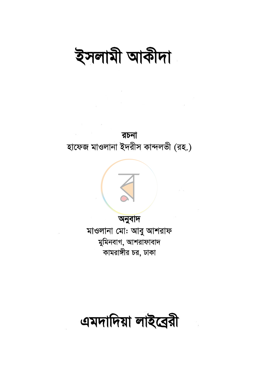 পাতা 1