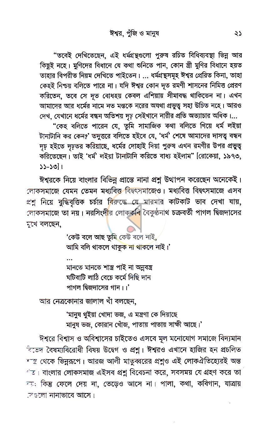 পাতা 13