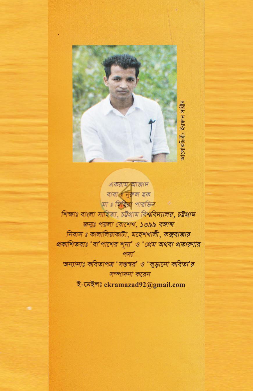 পাতা 10