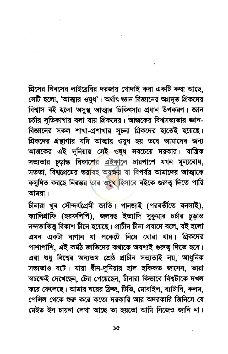 পাতা 29