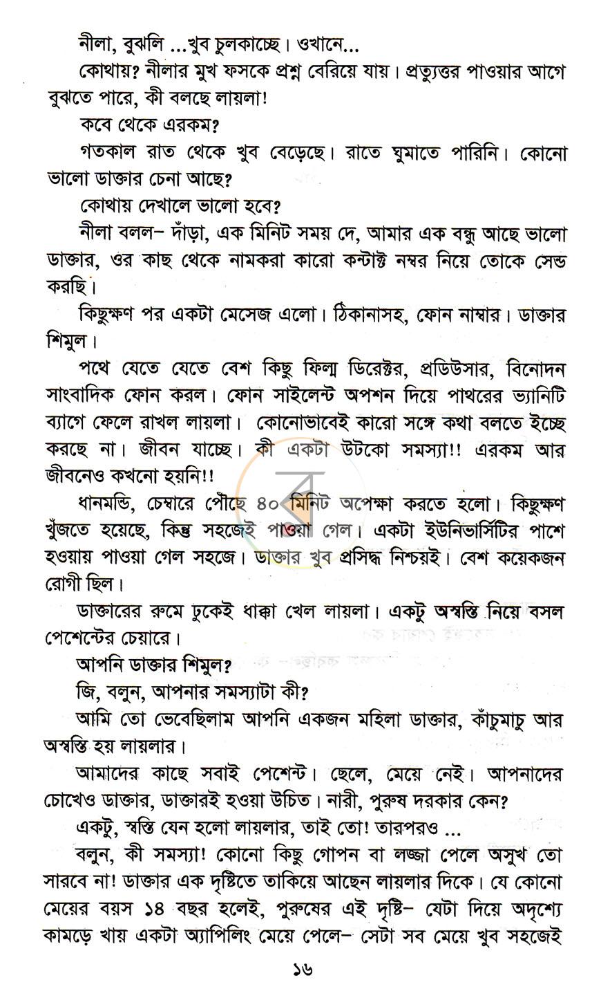 পাতা 9