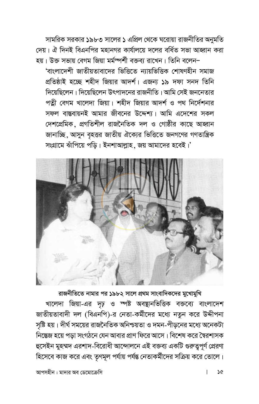 পাতা 11