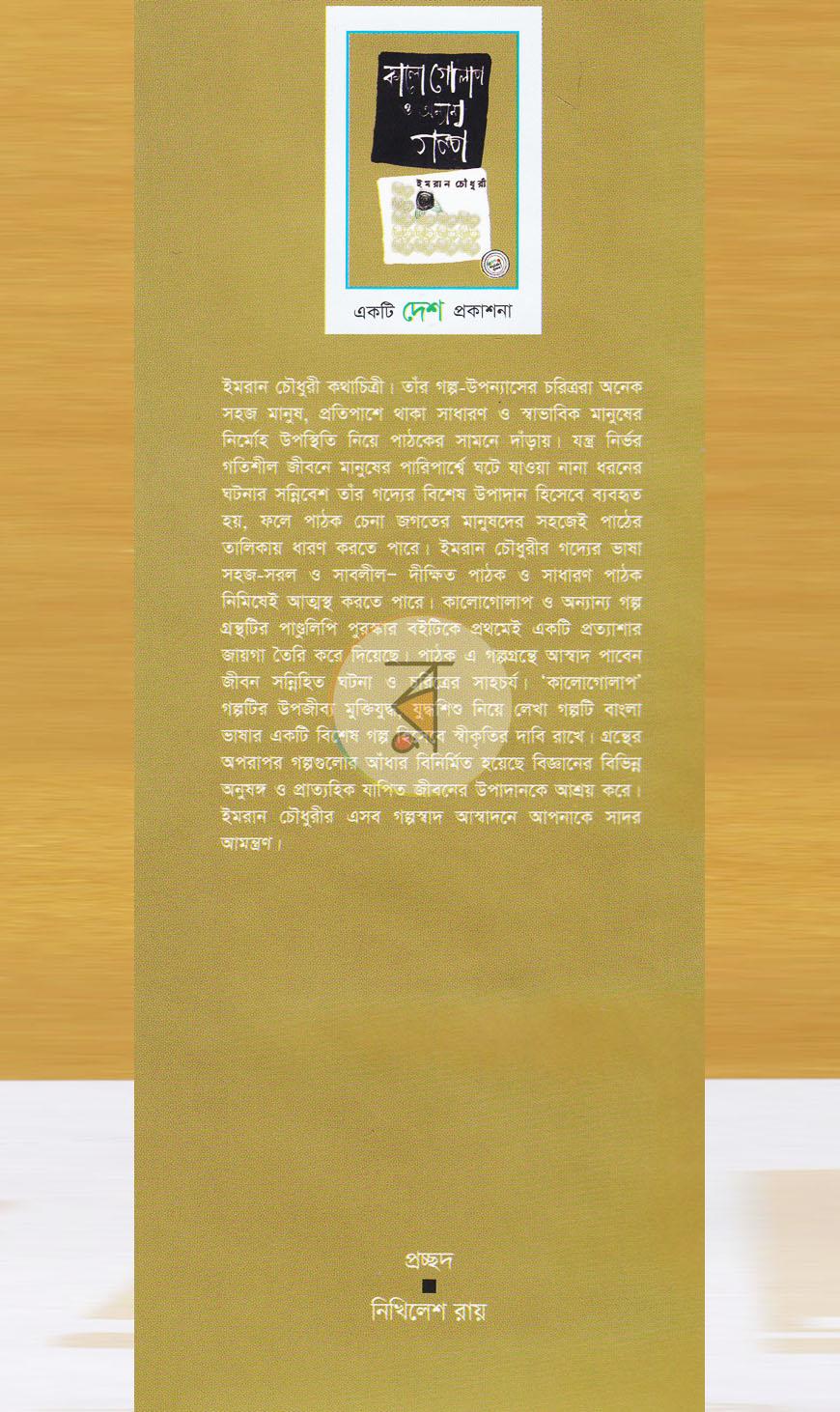 পাতা 1