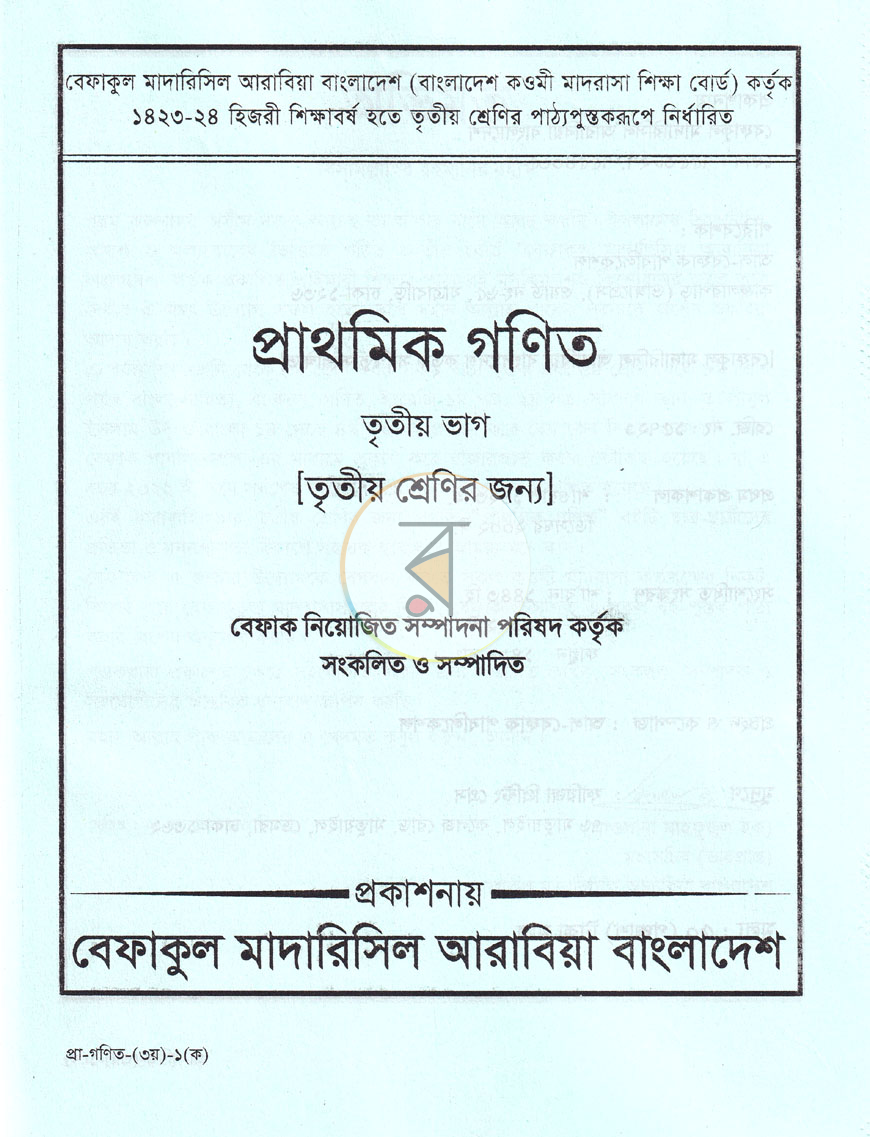 পাতা 1