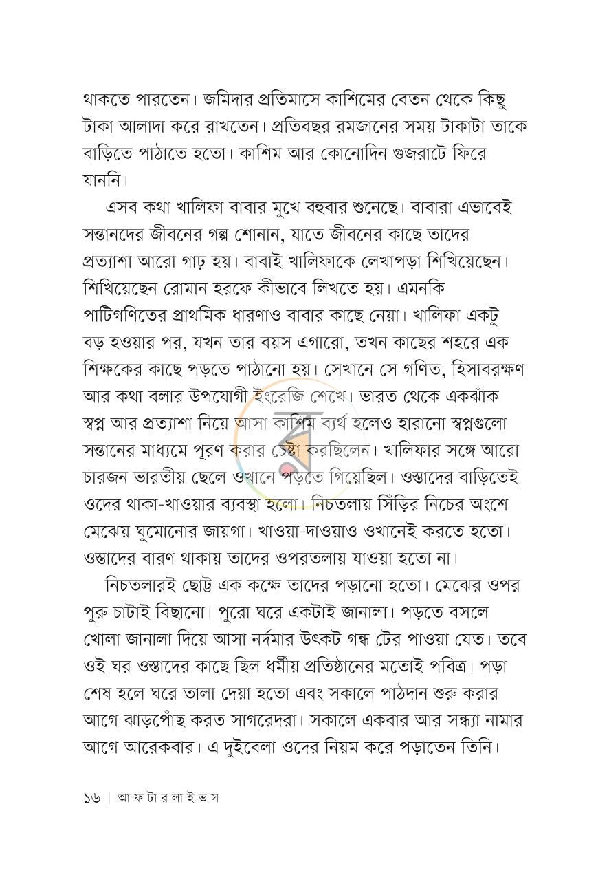 পাতা 10