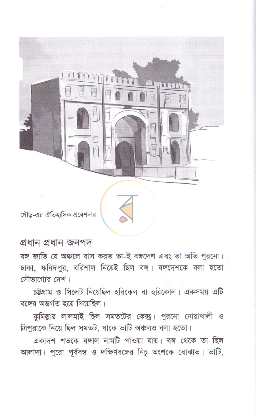 পাতা 8