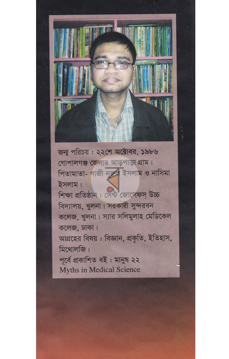 পাতা 12