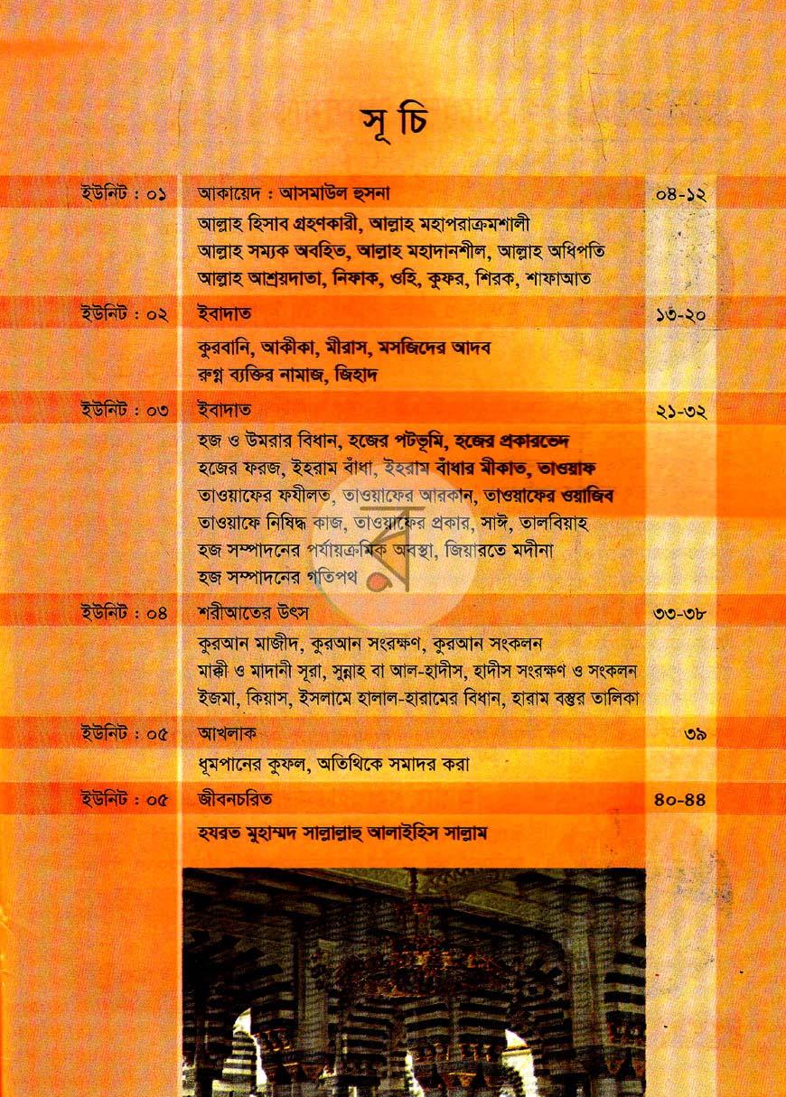 পাতা 3