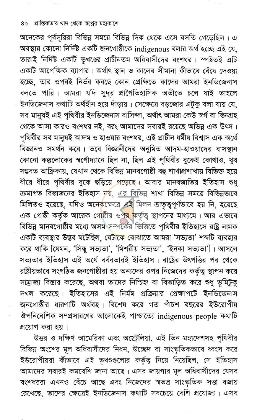 পাতা 14