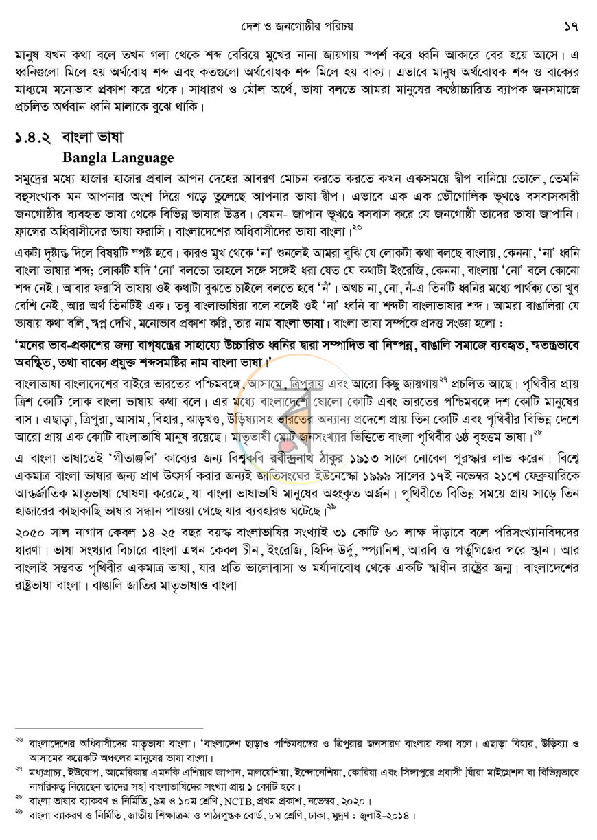 পাতা 22