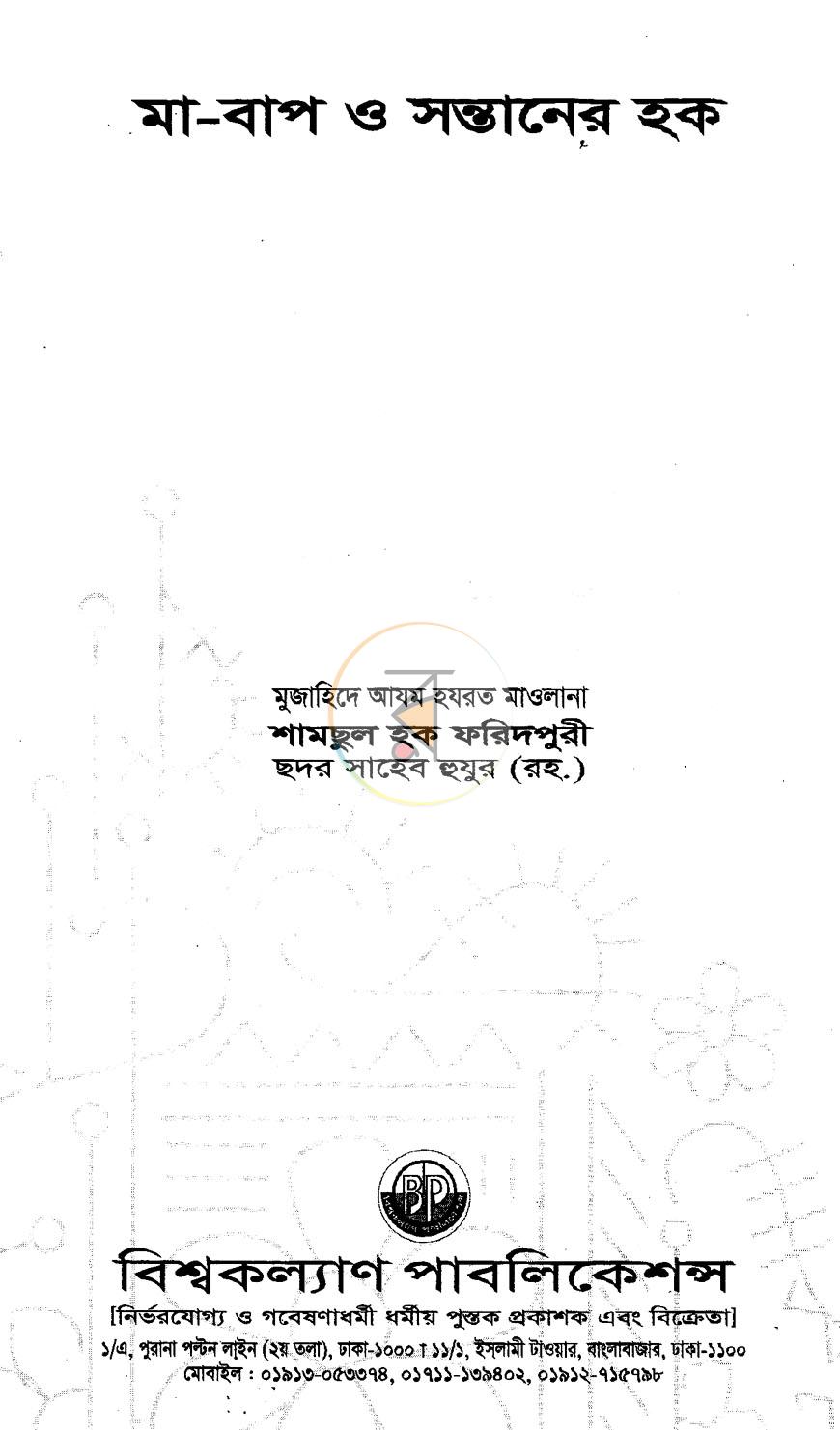 পাতা 1