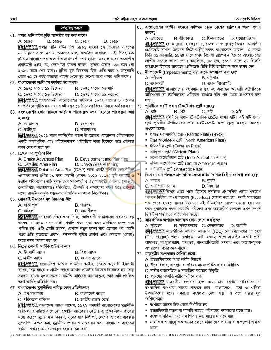 পাতা 19