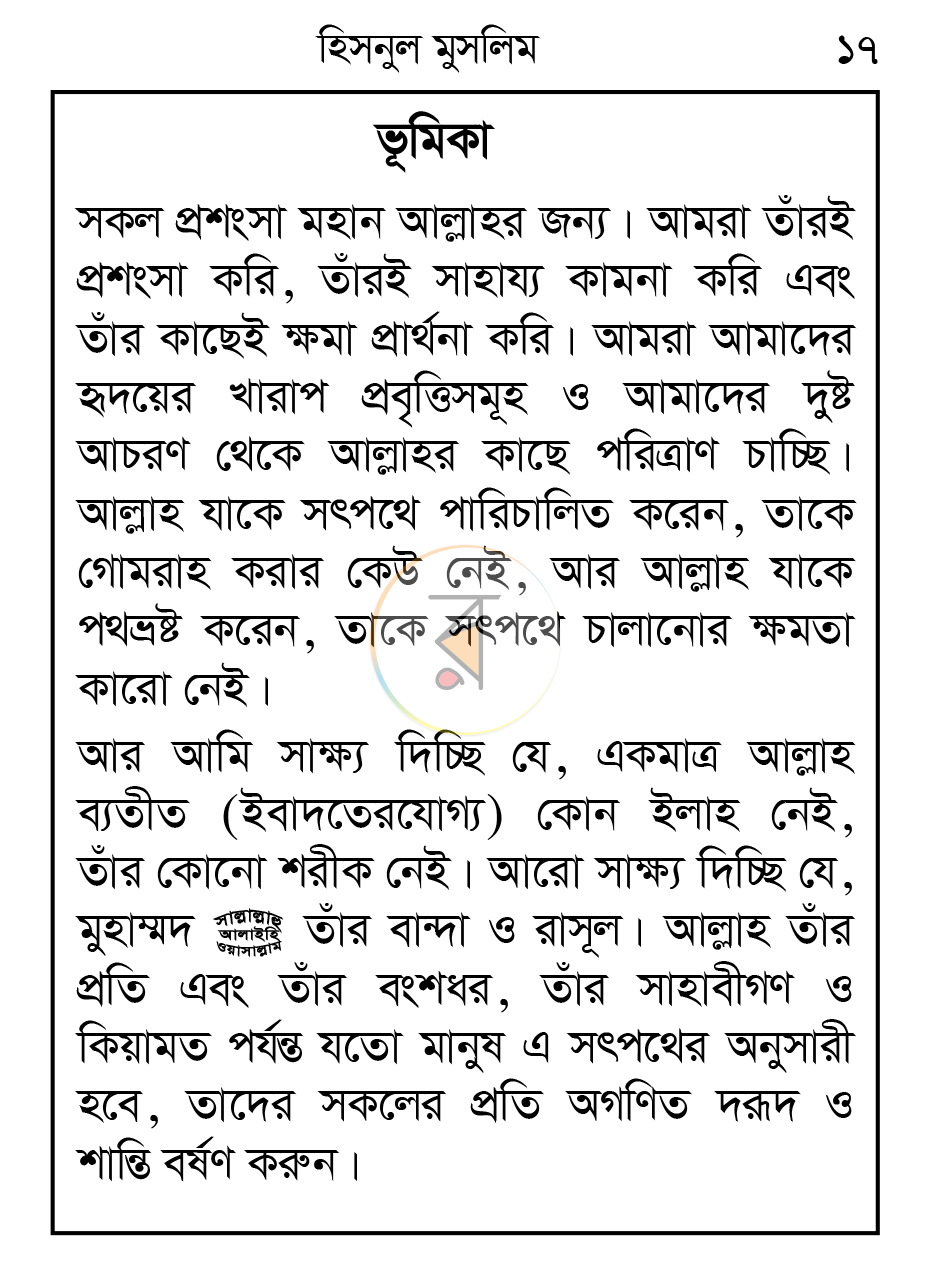 পাতা 16