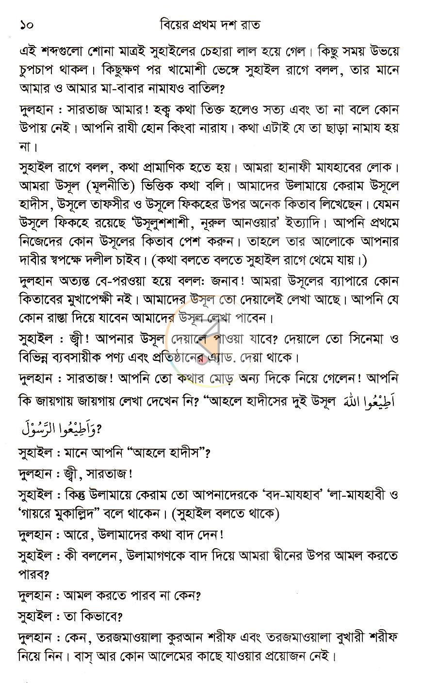 পাতা 6