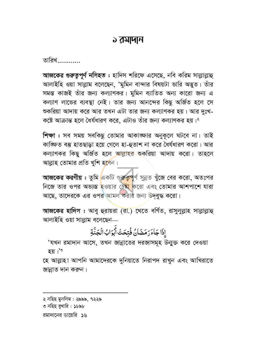 পাতা 12