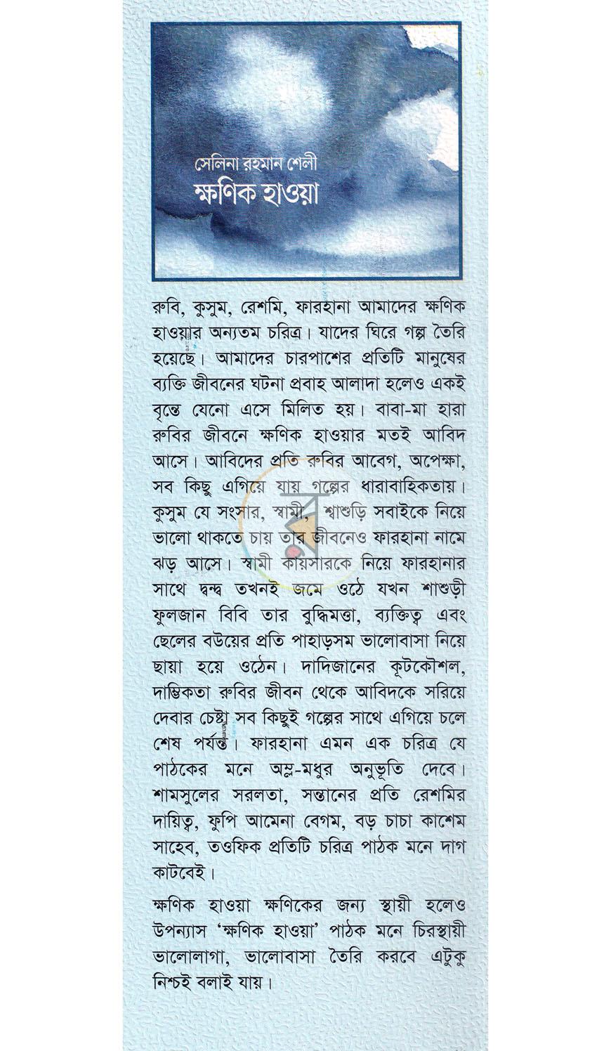 পাতা 1