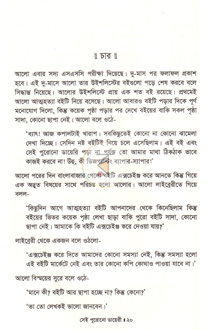 পাতা 10