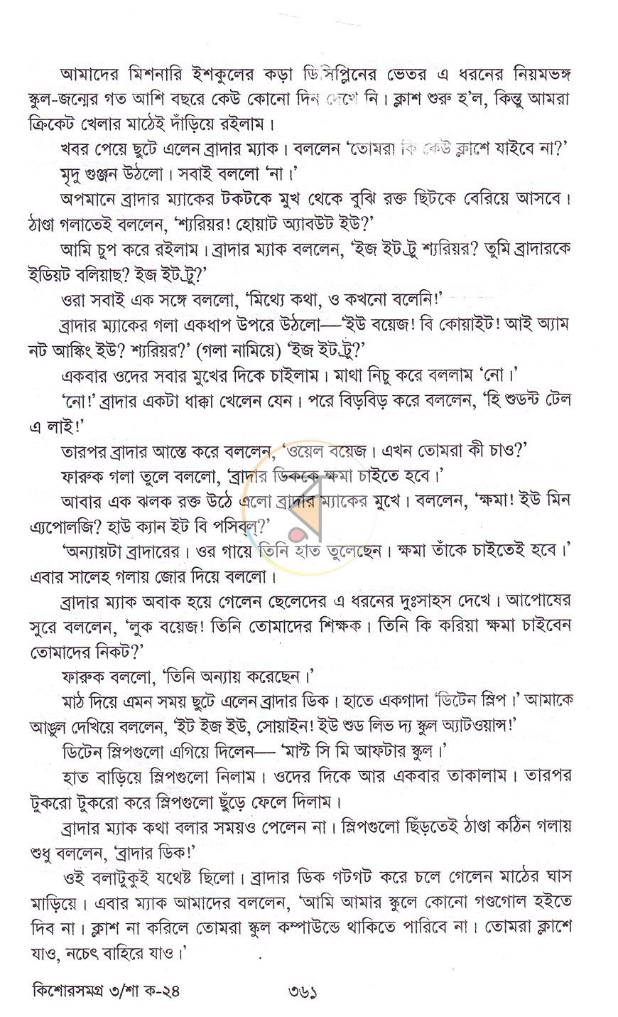 পাতা 17