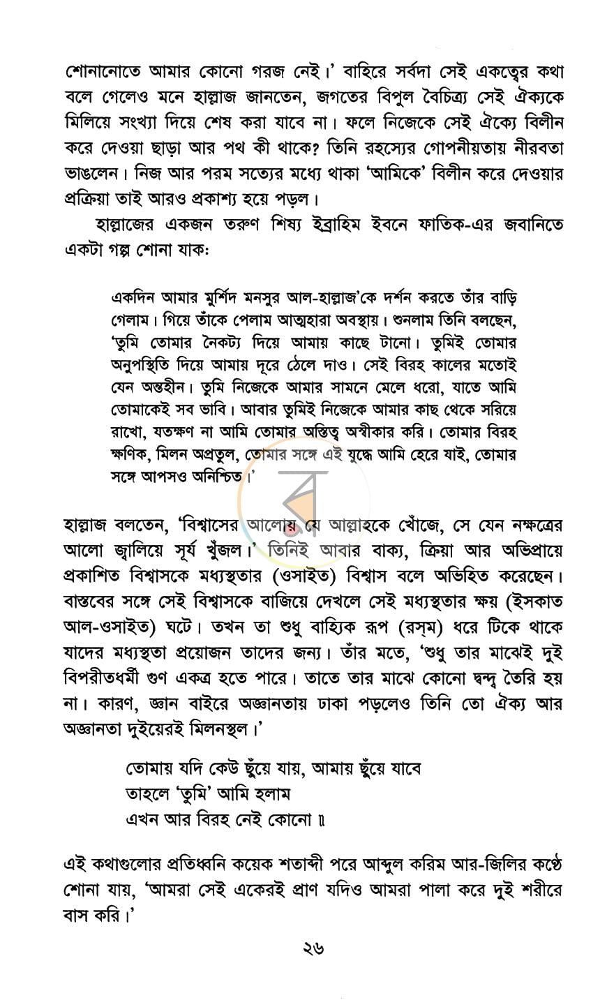 পাতা 9