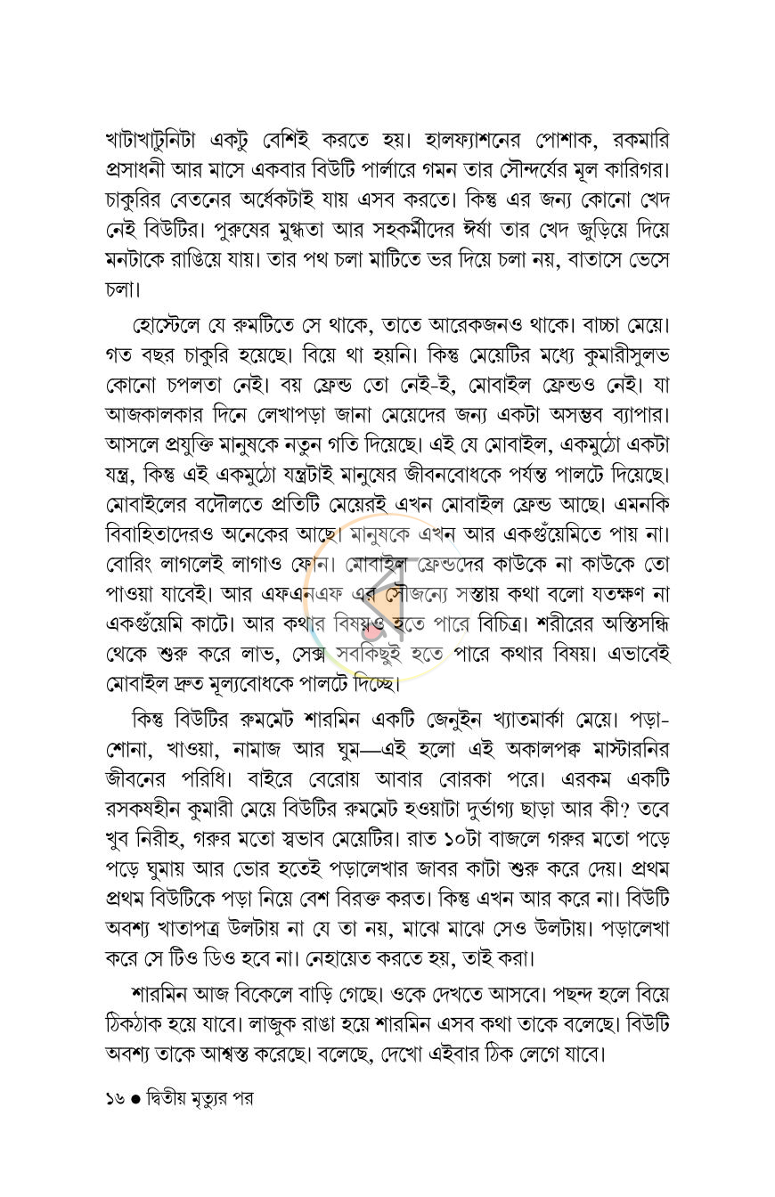 পাতা 11