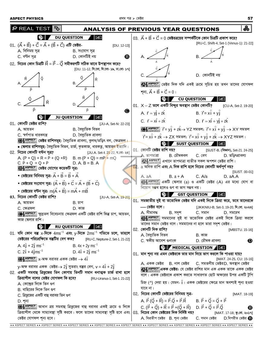 পাতা 24