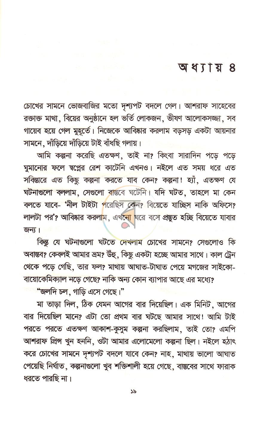পাতা 10