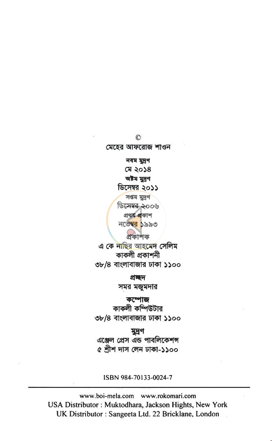 পাতা 2