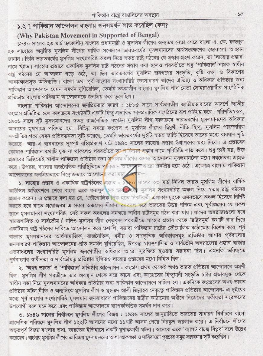 পাতা 7