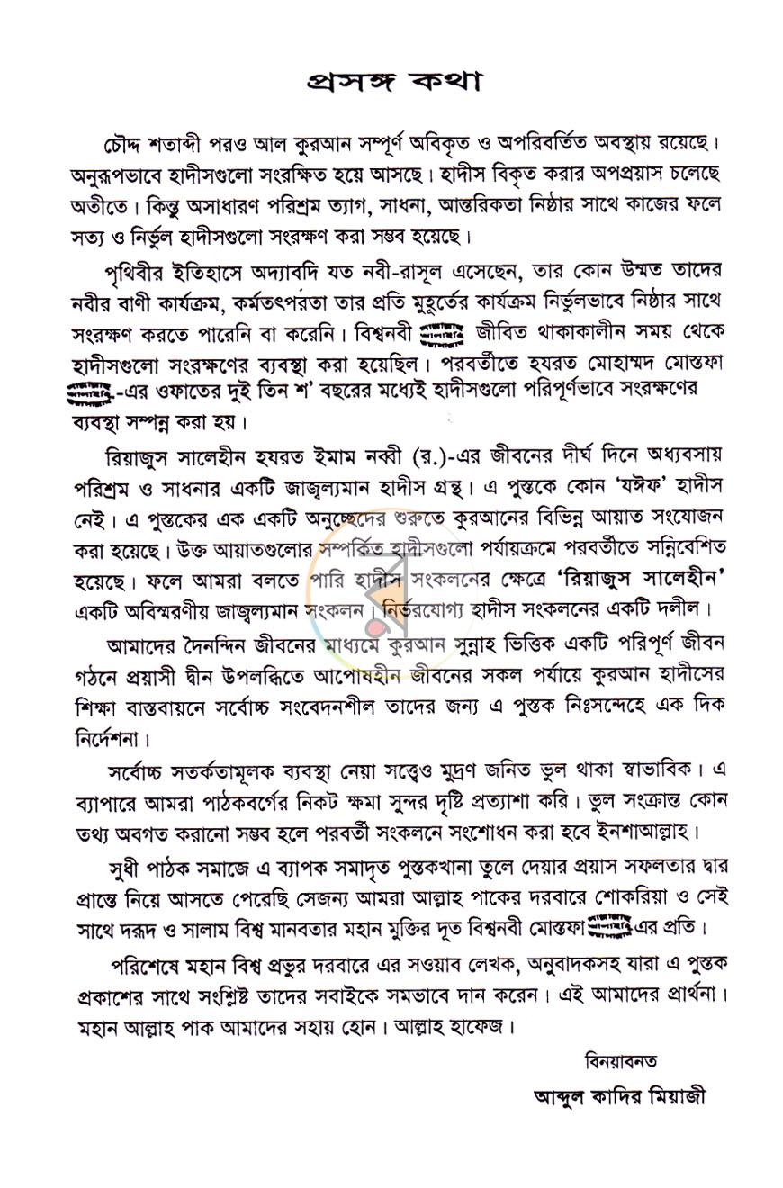 পাতা 1