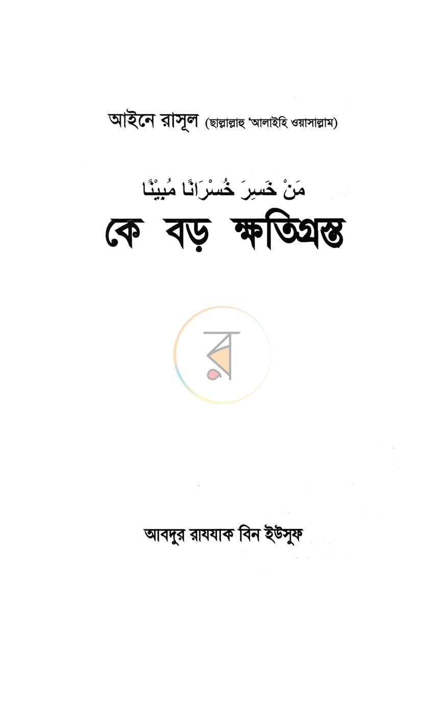 পাতা 1