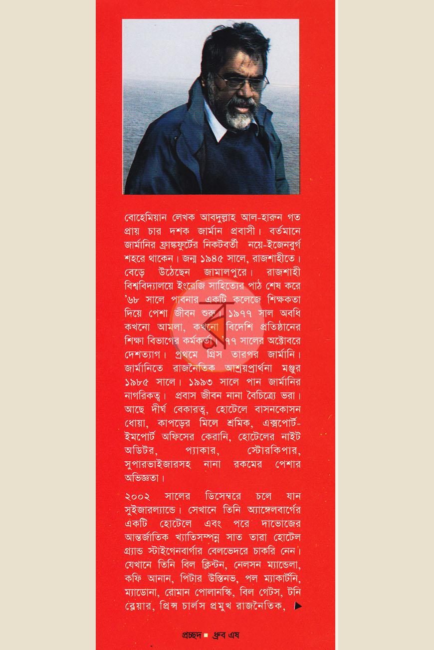 পাতা 1
