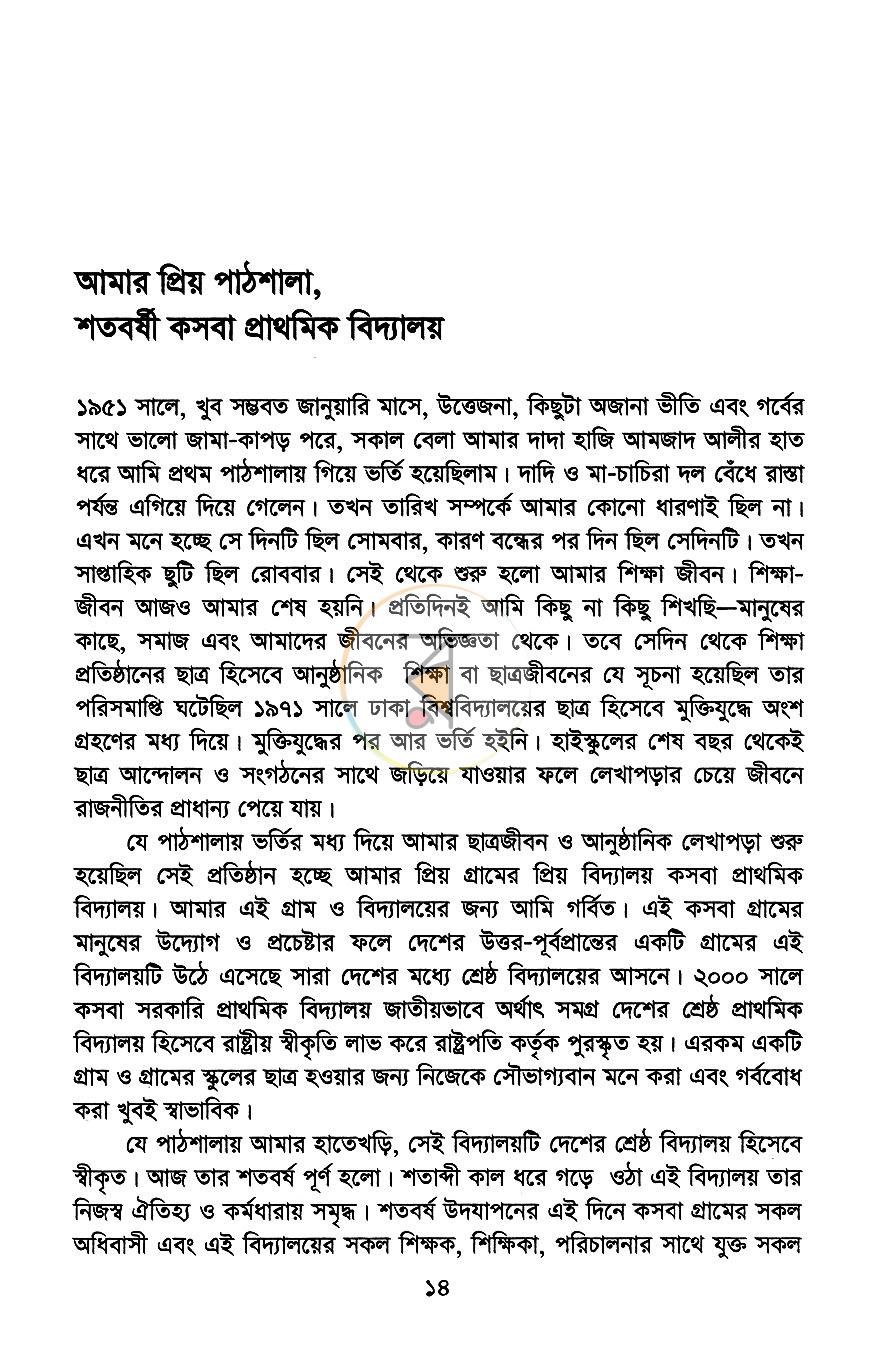 পাতা 10