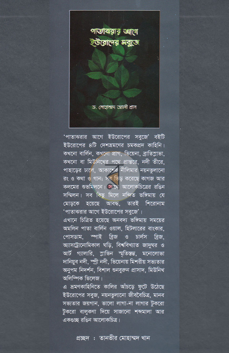 পাতা 1